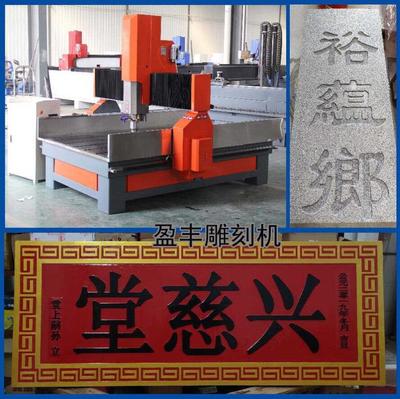 9018數控雕刻機 墓碑、功德碑與石碑雕刻的智能化石材加工利器