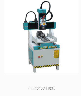 中工機(jī)械小型家用數(shù)控雕刻機(jī) 賦能創(chuàng)意，精準(zhǔn)雕琢