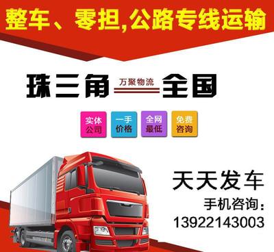 廣州至廣西大件貨物整車(chē)零擔(dān)專(zhuān)線(xiàn)物流與運(yùn)輸代理全解析