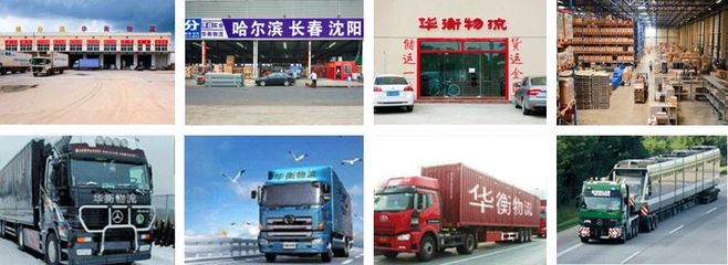 如何成功加盟華翰物流 國(guó)內(nèi)貨物運(yùn)輸代理全攻略