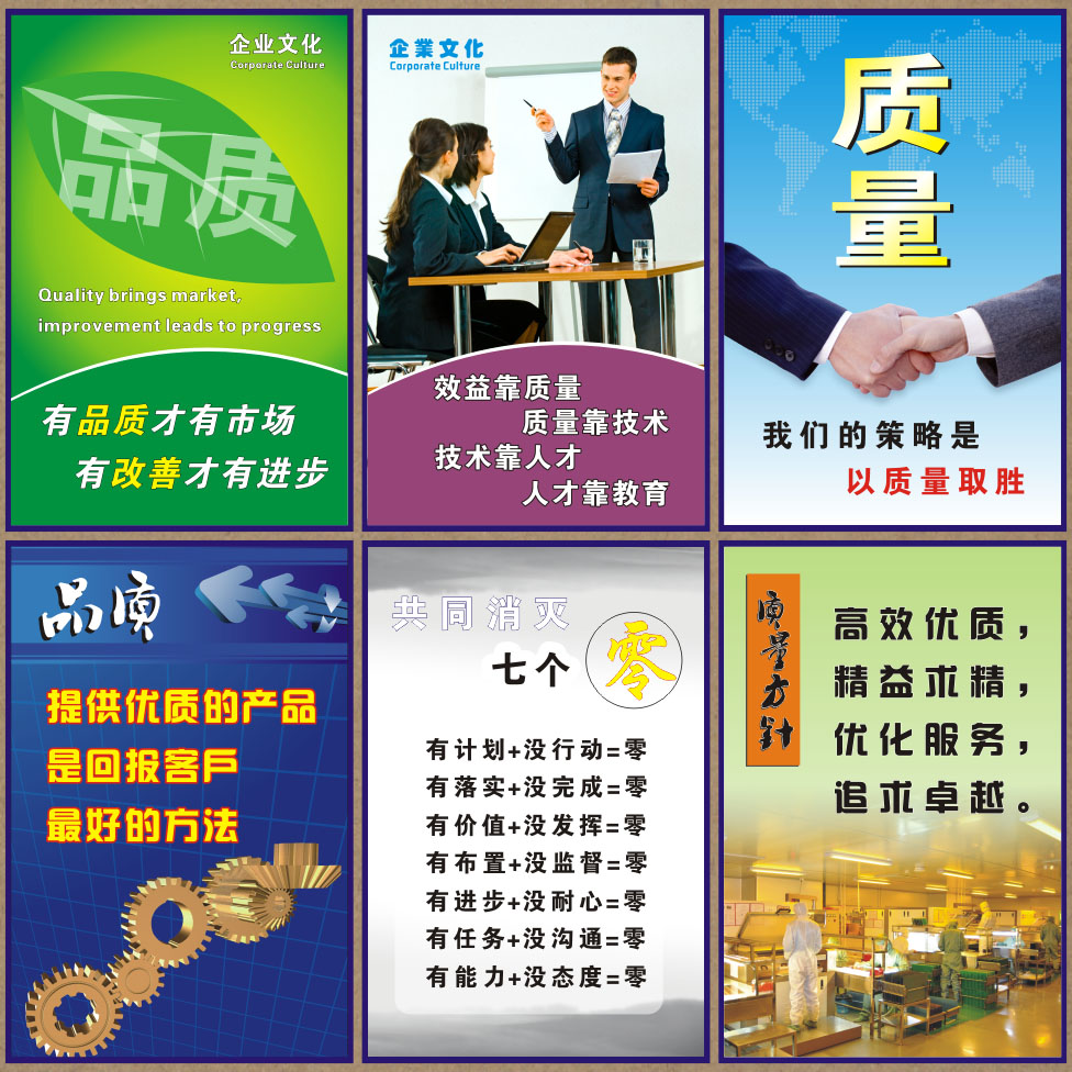 從墻貼到文化 質量標語如何重塑工廠管理內(nèi)核